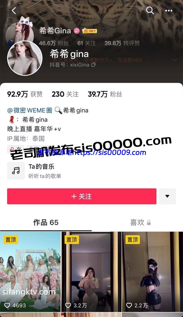 抖音39w粉 微博50w粉网红 希希GINA 大尺度私拍流出 1.2GB 4