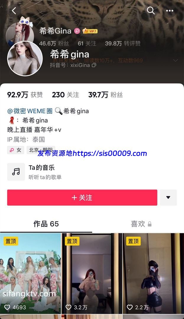 抖音39w粉 微博50w粉网红 希希GINA 大尺度私拍流出 1.2GB 4