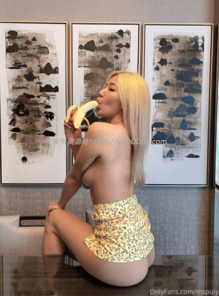 马来西亚INS网红 Siew Pui yi @mspuiyi Onlyfans合集 身材极佳 【 359P+11V/833MB】 4