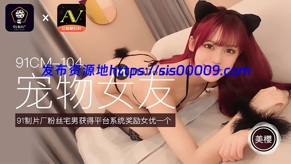 91制片厂（果冻传媒）原档破解101部无水印全集（可单下）【101V/60G】 11