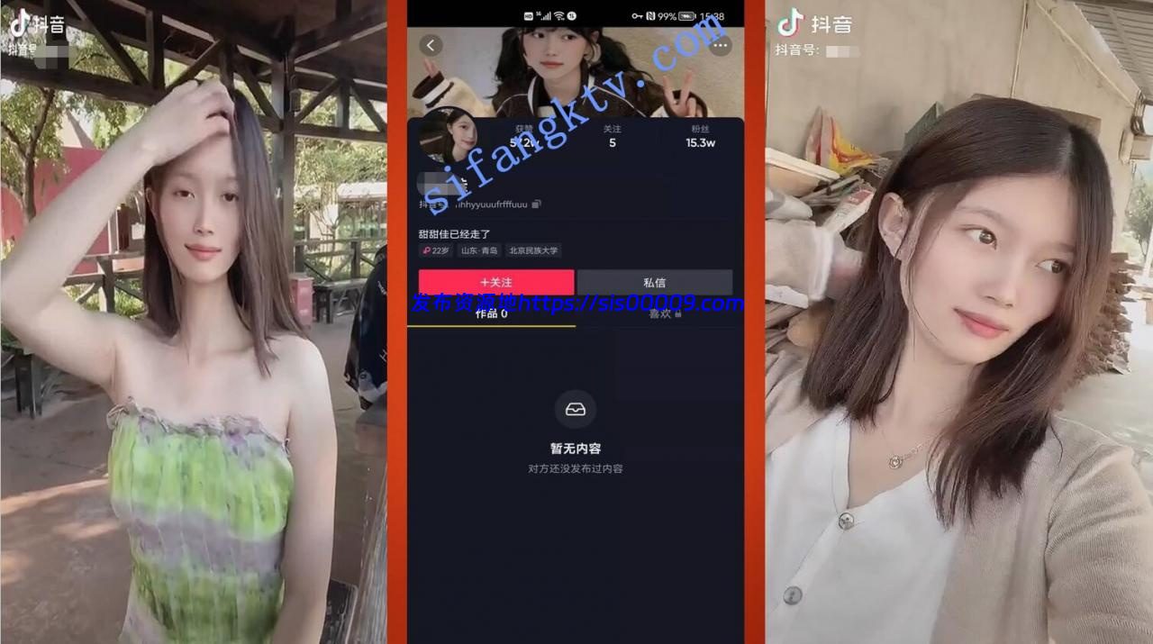 魔手外购最新《疯狂抖音》2（被曝的校花妹子）【86V/2GB】 1