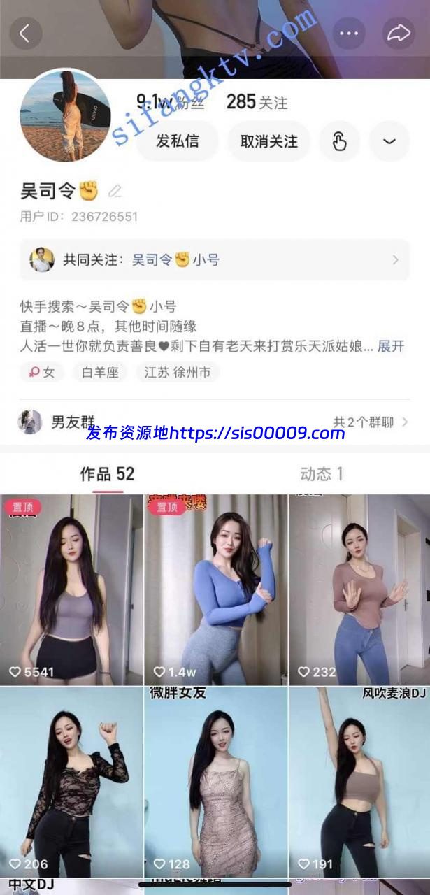 【链接更正】【快手福利】9万粉丝大户人家吴司令游乐园露逼+舞姿【590M】 1