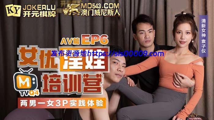 国产女优【袁子仪】大合集【22V/16G】 16