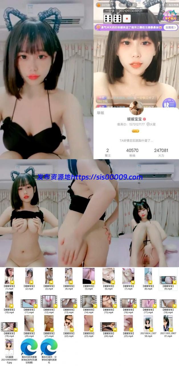 半糖主播【雪雪儿/媛媛宝宝/小梦梦】双车福利视频【25V/921MB】 1