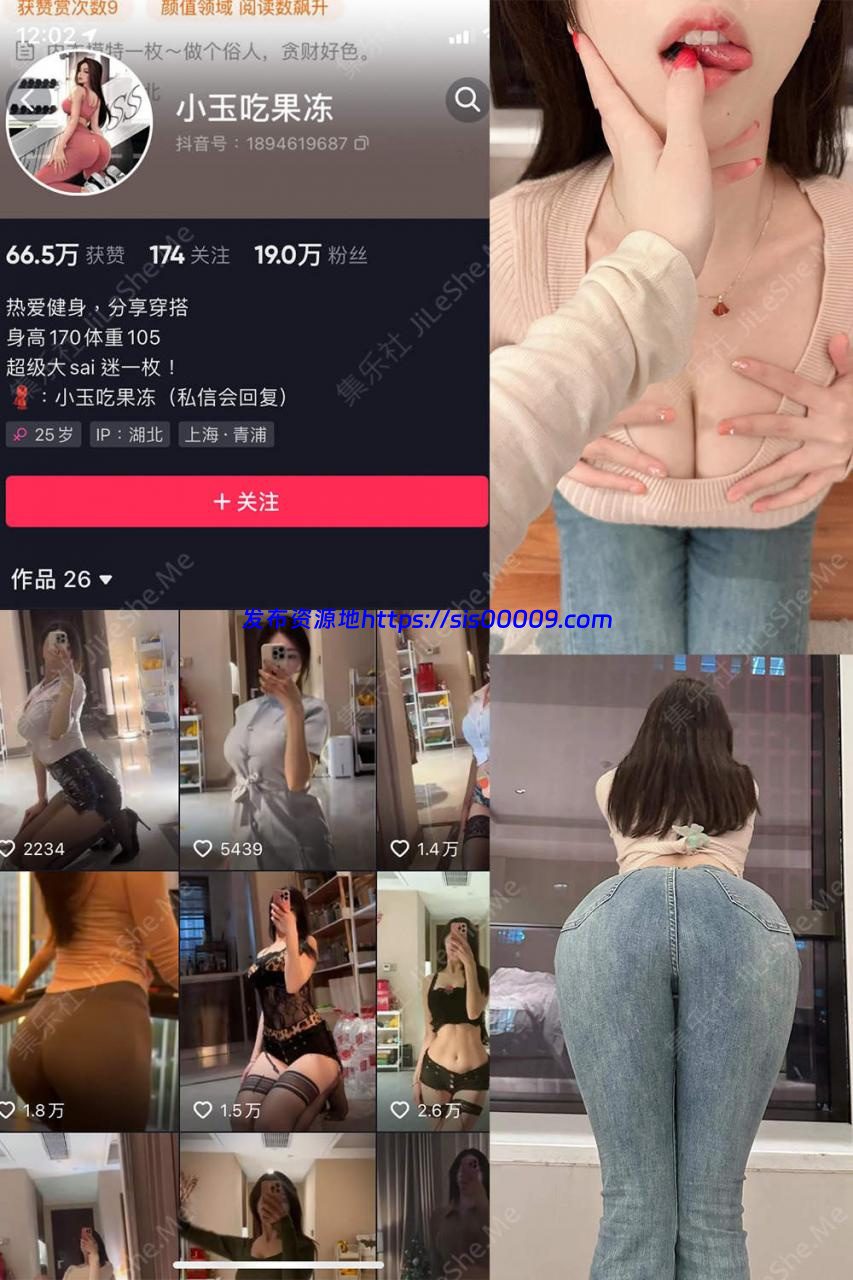 抖音 小玉吃果冻 微密圈 NO.001期 – NO.007期 +嘉宾贴NO.001期 – NO.021期 【974MB】 1