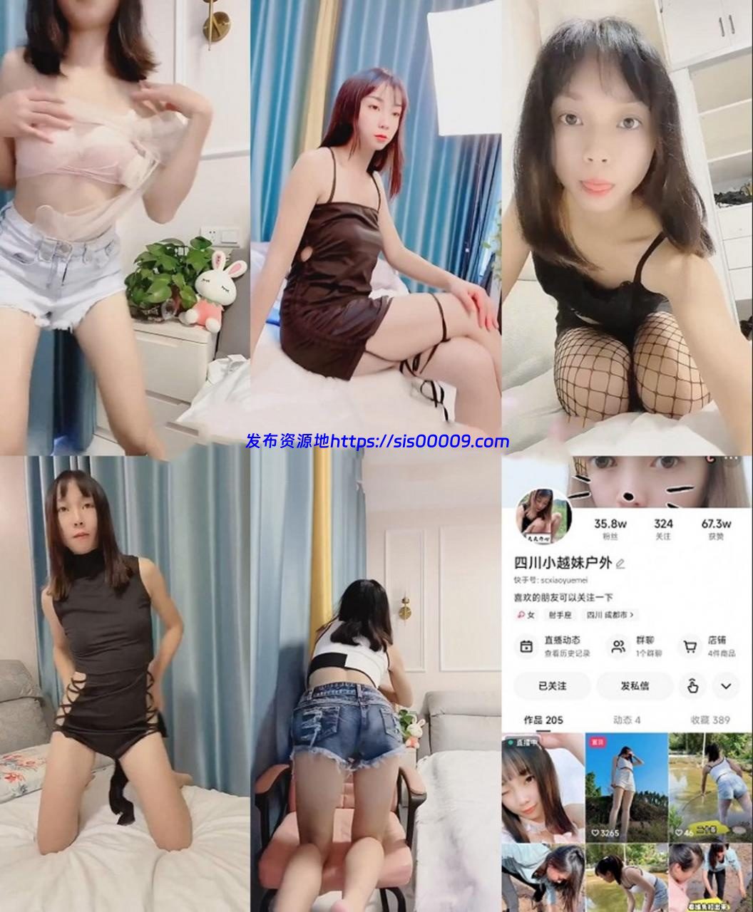 【快手福利】 35W粉丝 四川小越妹 定制福利10部合集 1