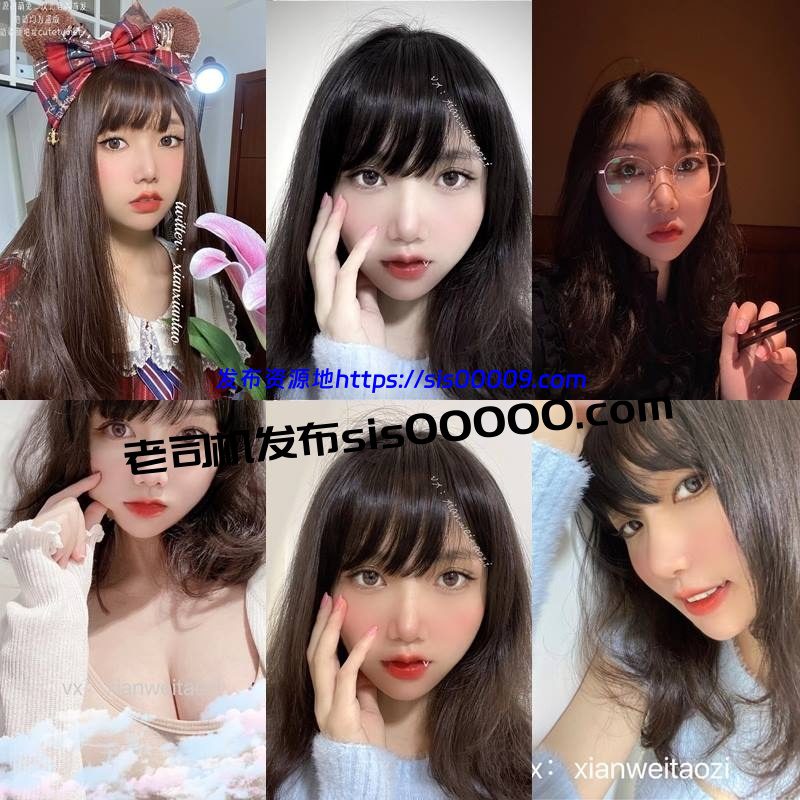 X推特露脸甜美少女福利姬@xianweitaozi仙仙桃超大合集【NP/NV/21.22G】 1