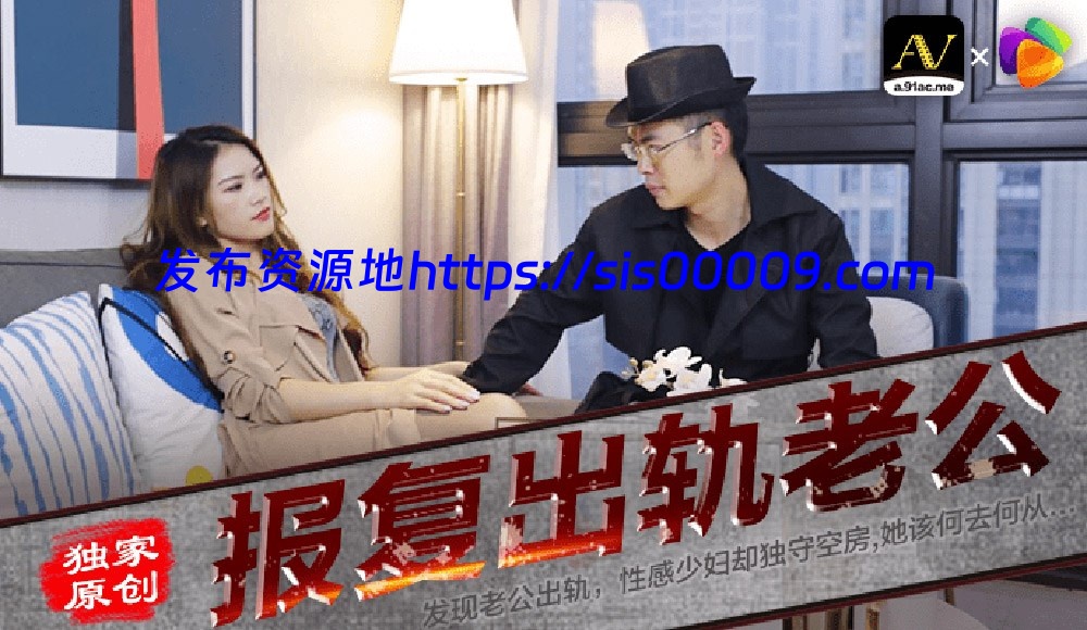 91制片厂（果冻传媒）原档破解101部无水印全集（可单下）【101V/60G】 22