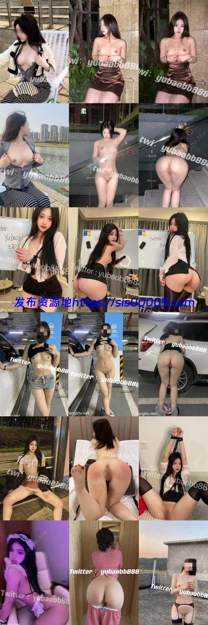 【重磅核弹】女神级反差婊【瑜宝】高价VIP群裸舞露出福利【2GB】 1