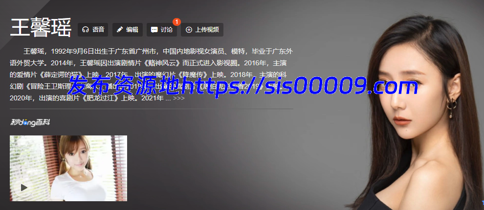 演员 秀人网模特 王馨瑶万元花絮福利 15G 1