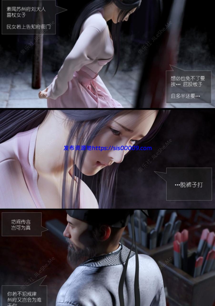 【3D仿真宁虐用刑漫画】大明衙门1-6合集【281MB】 2 【3D仿真宁虐用刑漫画】大明衙门1-6合集【281MB】 2