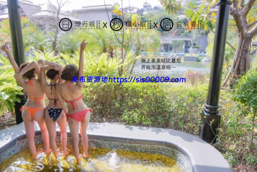 超人气推特三大露出女神理万姬×懂小姐×会有妻温泉景区真空露出[29P/1V/323MB] 6