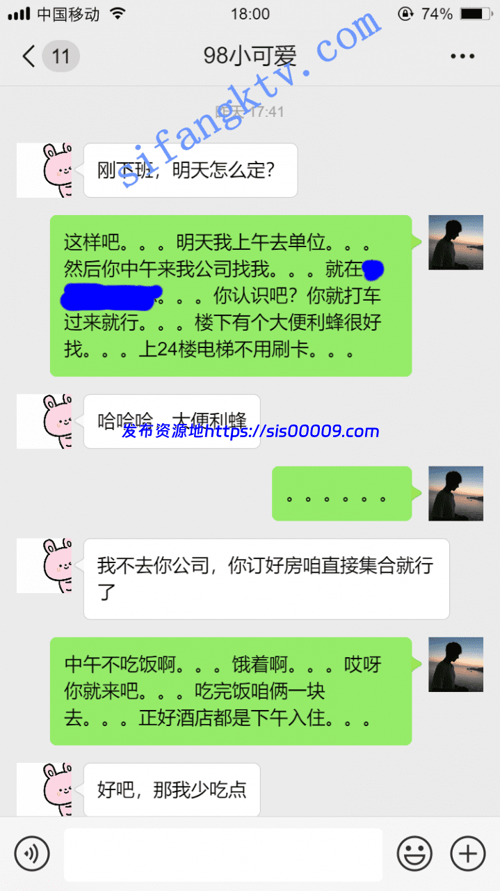 *老虎菜原创*15弹公司楼梯间口交,操时给男友打电话可惜没接 3