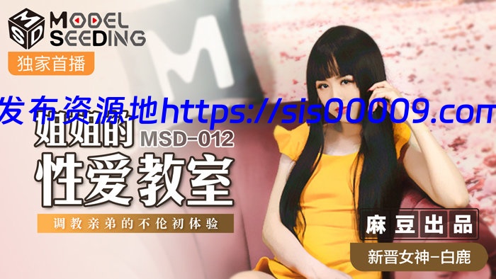 91麻豆传媒 精东等最新作品【11v/7.5G】 1