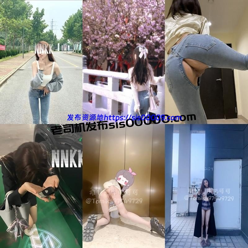 X推特高颜值白富美反差师范女教师@Tomika97549729 牛奶可可/爱玩熊熊 808MB 4