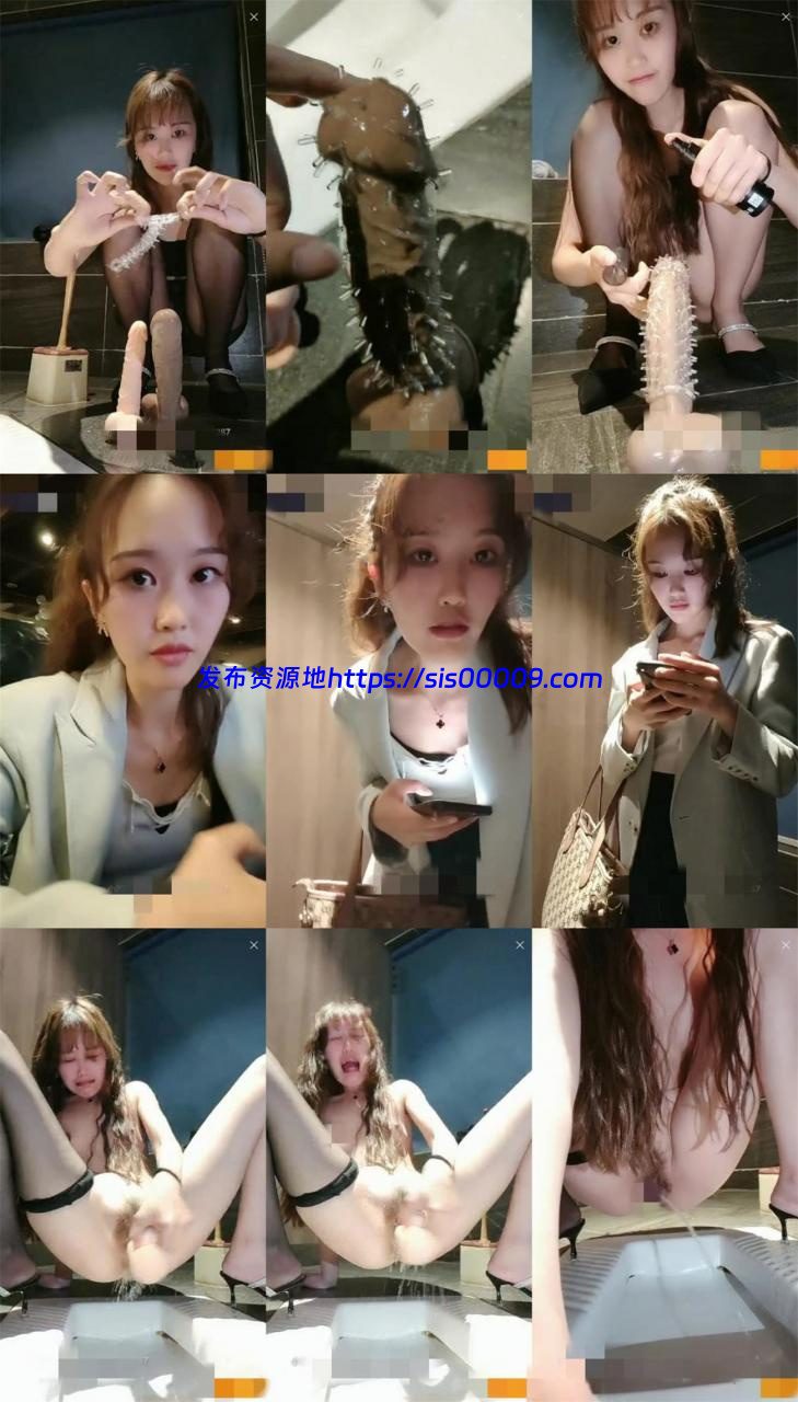 公厕女王【小性感】避孕套带刺紫薇喷水流酱尿尿 1
