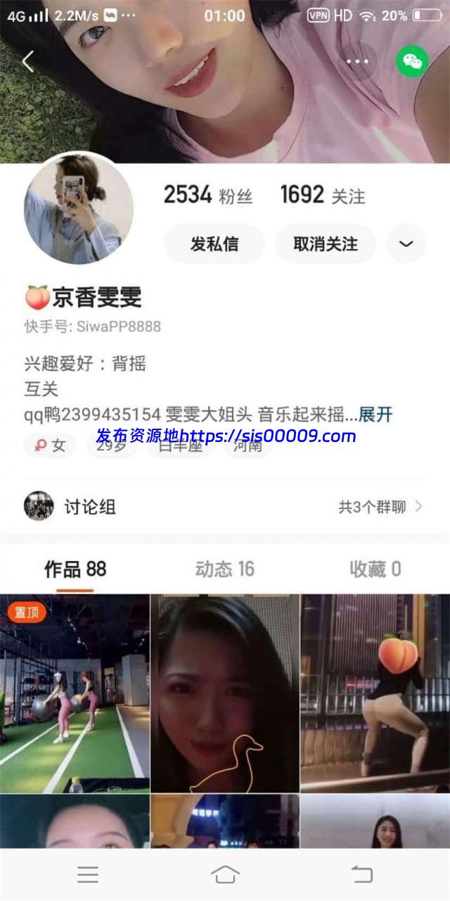 【快手重磅】京香雯雯+是你的臭宝吗！20W粉主播露点跳舞【18V/625MB】 2