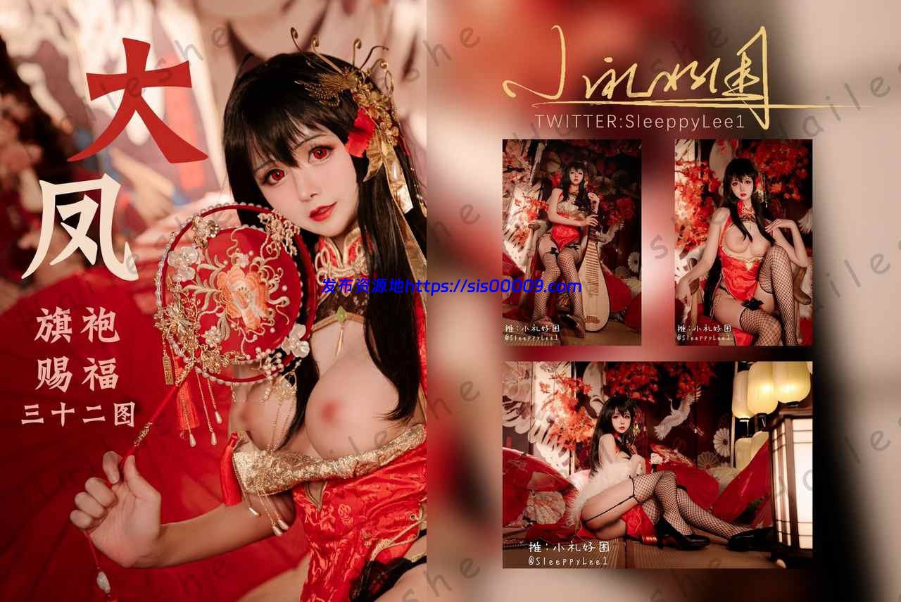 【小礼好困】10套合集【398P/3.2G】 8