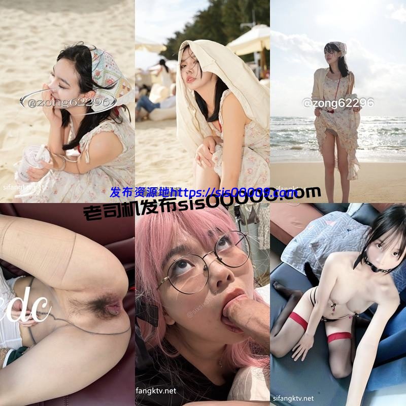 推特颜值巅峰反差母狗@zong62296 小鱼&六花【175P/137V/3.7GB】 5