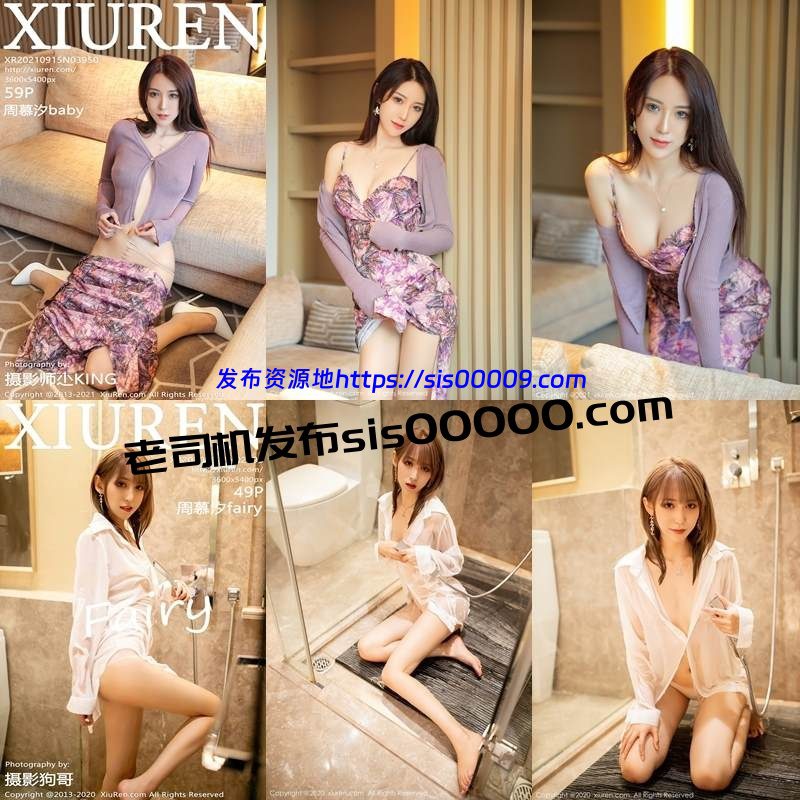 4K版 秀人网 周慕汐大尺度视图【29V/NP/6.67GB】 2