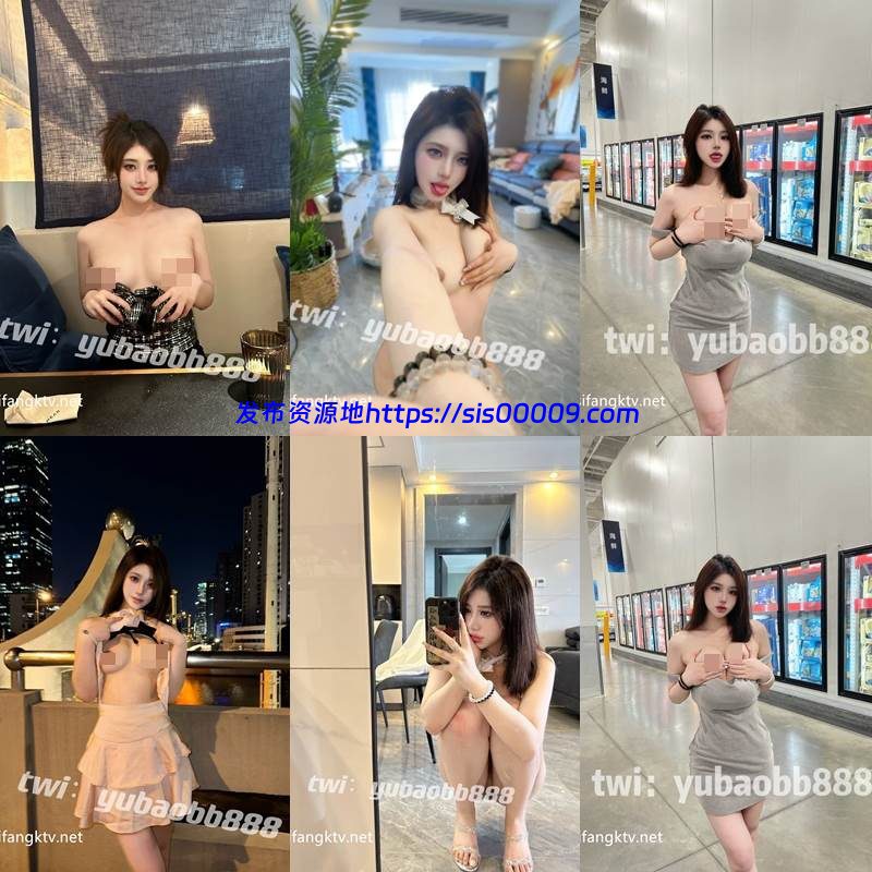 【更新】推特女神反差婊@yubaobb888 瑜宝 高价VIP群福利【NP/NV/3GB】 3