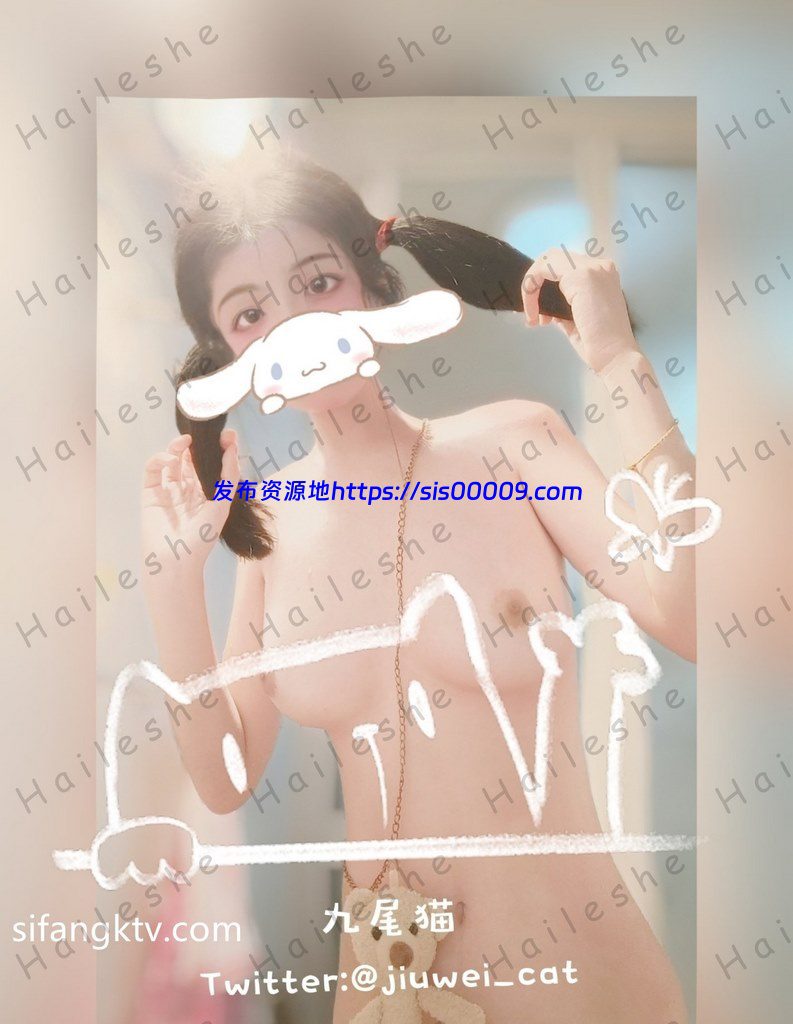 清纯萝莉 九尾猫 自拍福利 570M 6