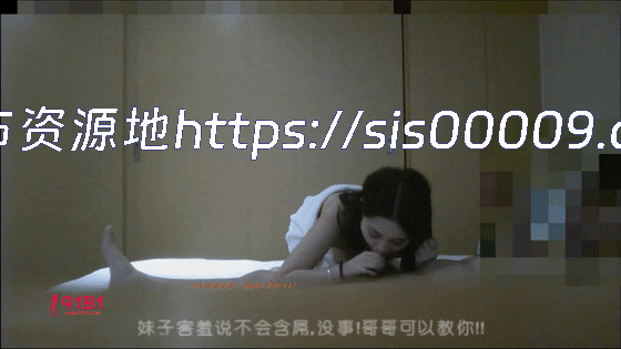 91大神鼠哥合集10部10G[百度网盘/10G] 5