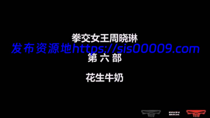 【可单下】拳交女王周晓琳女神4k合集【87v/89G】 21