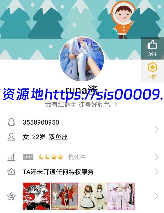 B站某up主runa酱穿着各种cos服5000元被疯狂中出【百度网盘/多v多p/2G】 5