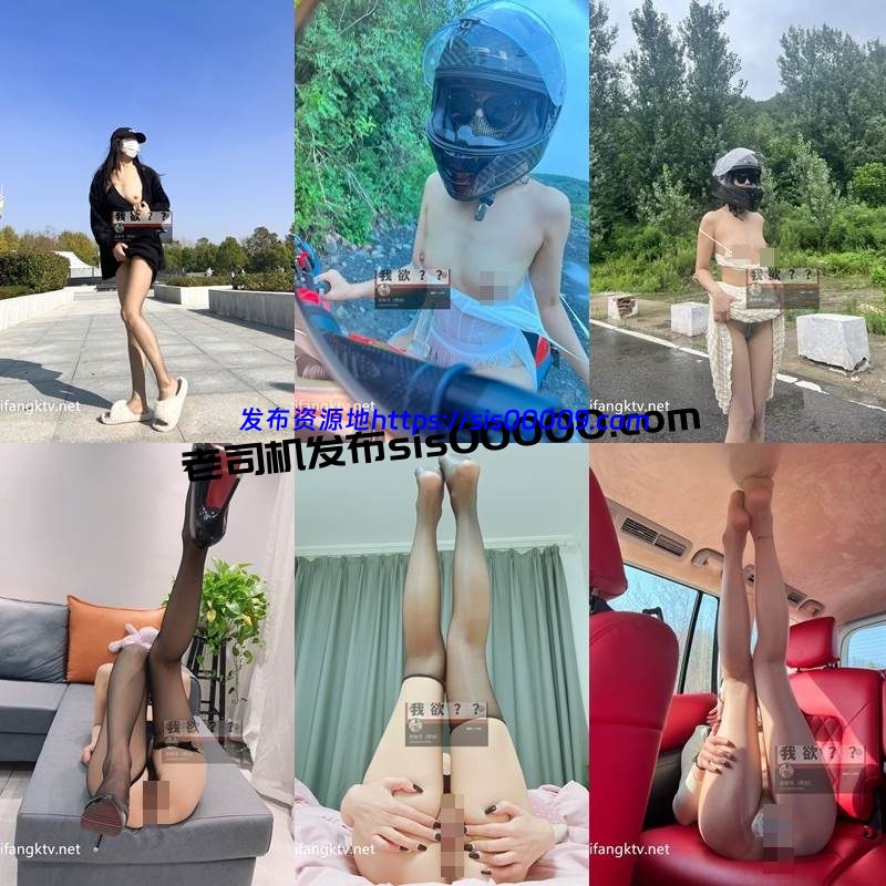 推特户外露出长腿母狗@金秘书 合集【531V/56GB】 3