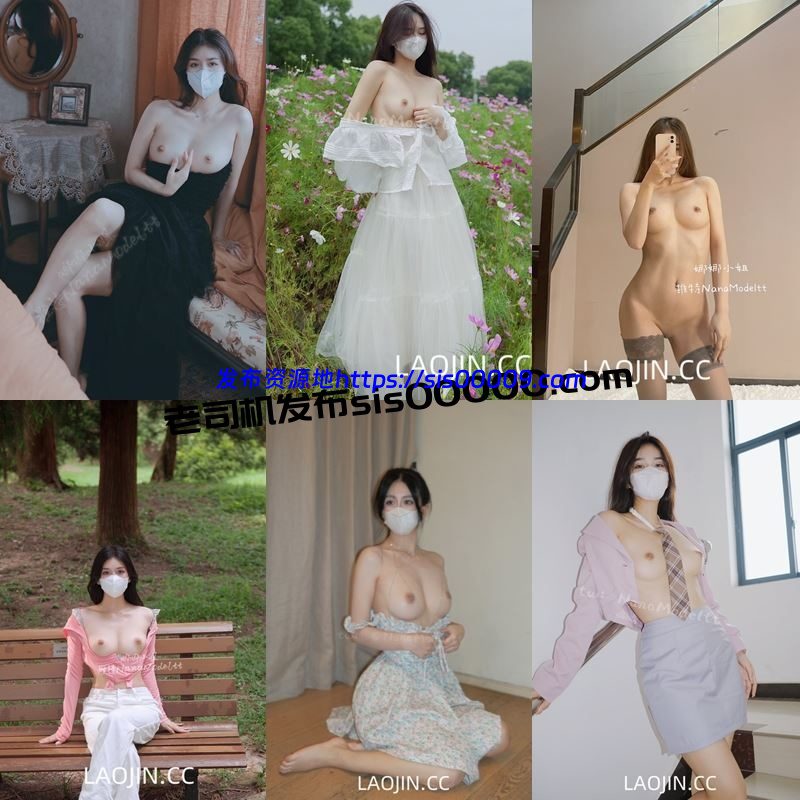 推特颜值天花板170女神嫩模 NanaModeltt娜娜小姐 1.55GB 5