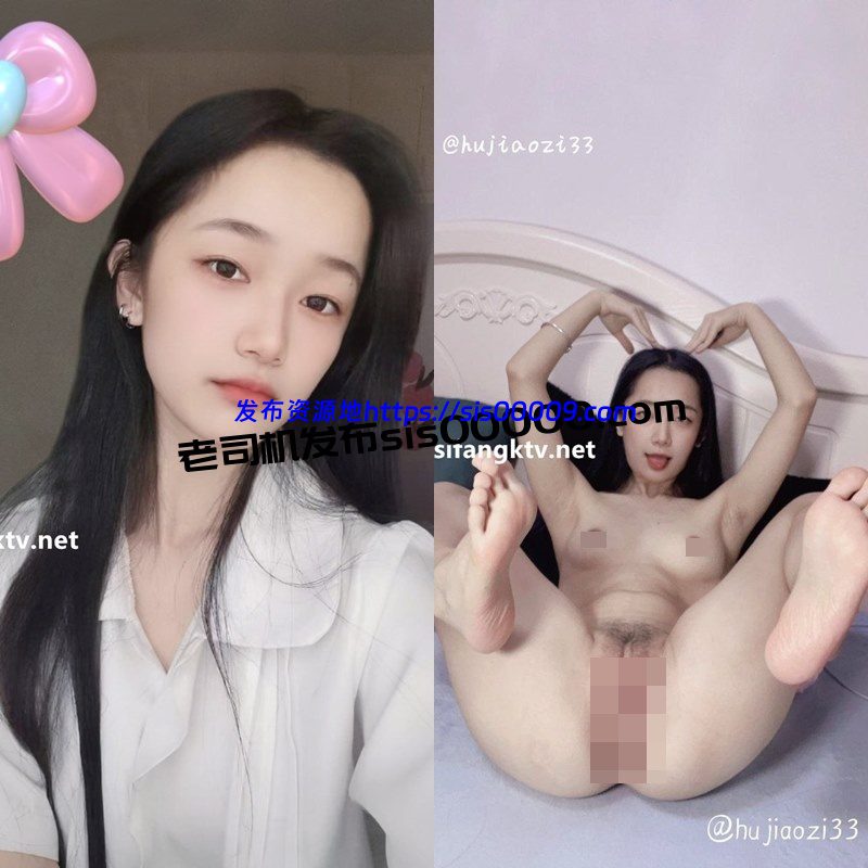 推特04年小姐姐@huijiaozi33/胡椒仔高价定制 19.7GB 1