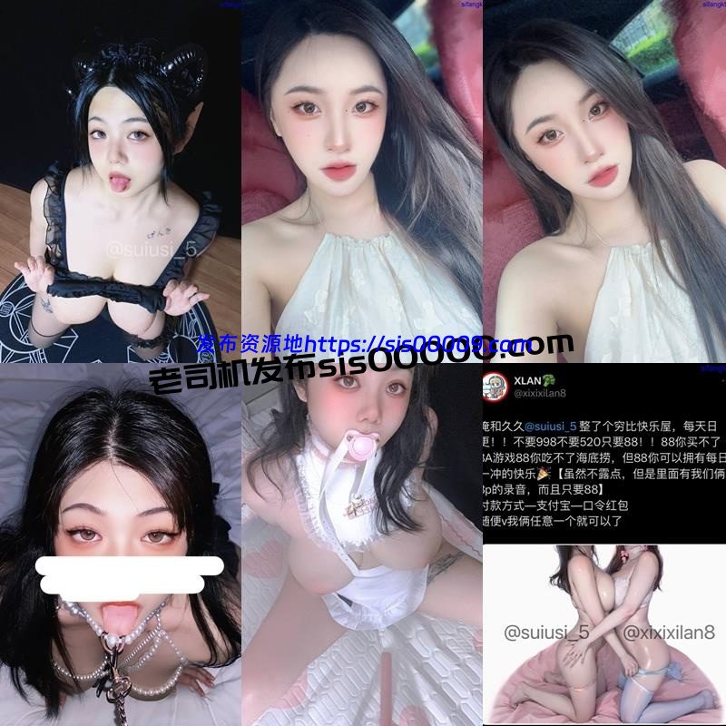 推特福利姬天生炮架子@suiusi_5 核弹巨乳肥臀白虎一线天【1201P/365V/19GB】 2