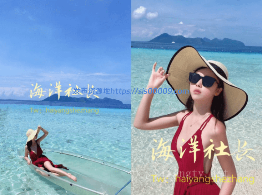 大神@海洋社长 约啪十多位高质量素人合集[158P+25V/1.52G] 1