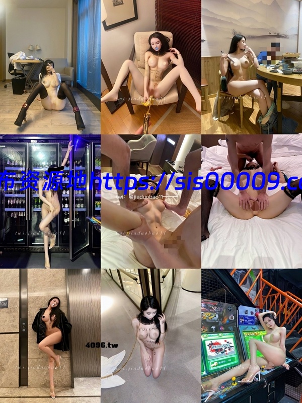 最完美极品9头身@佳多饱2508元全网最全[108V/7G] 18