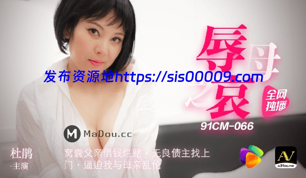 91制片厂（果冻传媒）原档破解101部无水印全集（可单下）【101V/60G】 72