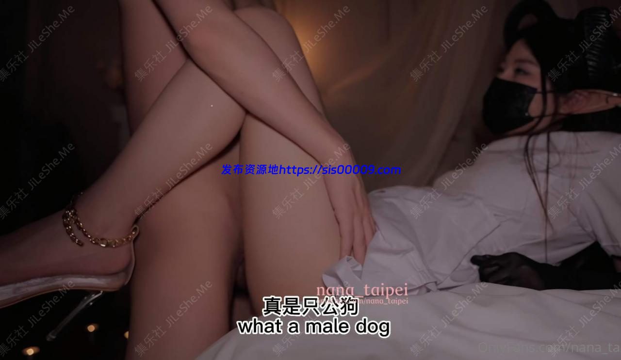 Onlyfans极品白虎网红小姐姐NANA⭐“魅魔”下篇⭐4K原档流出【1v/6.9GB】 3