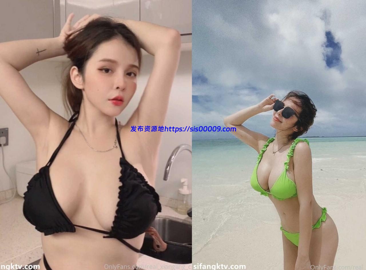 【台湾写真网红-香菱】Onlfyans real_xiangling_c 福利合集【20V/466.07MB】 1