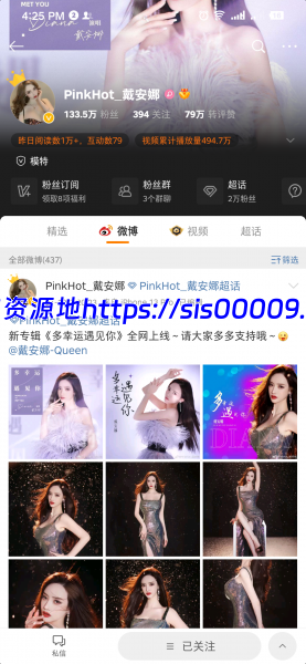 微博百万粉丝网红【戴安na】和土豪1v1 500M 1