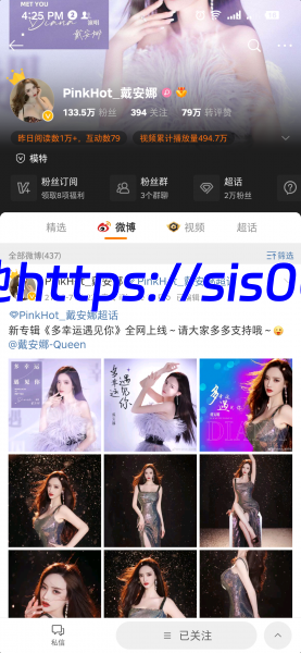 微博百万粉丝网红【戴安na】和土豪1v1 500M 1 微博百万粉丝网红【戴安na】和土豪1v1 500M 1