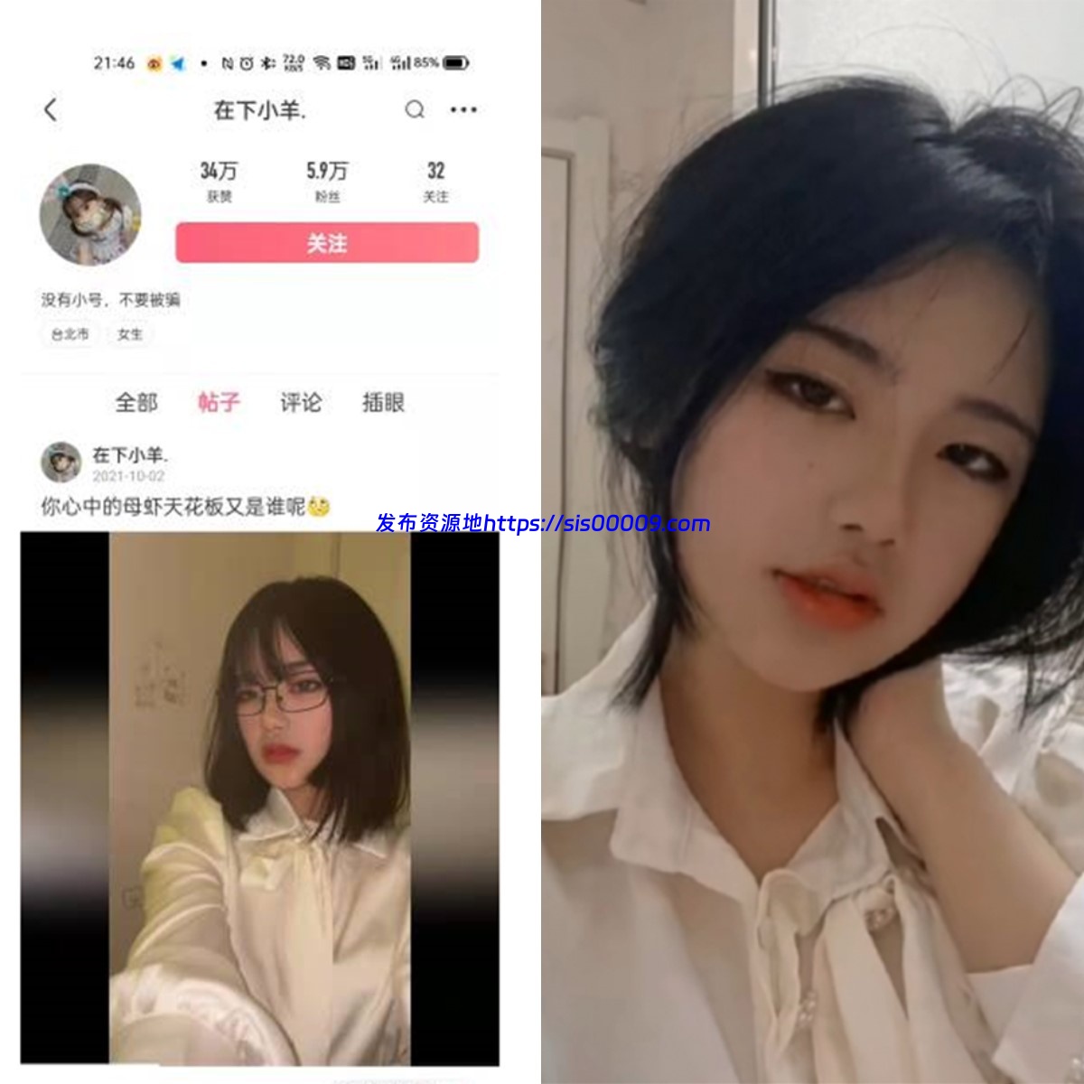 最新定制 皮皮虾网红在下小羊【207V/1.01G】 4