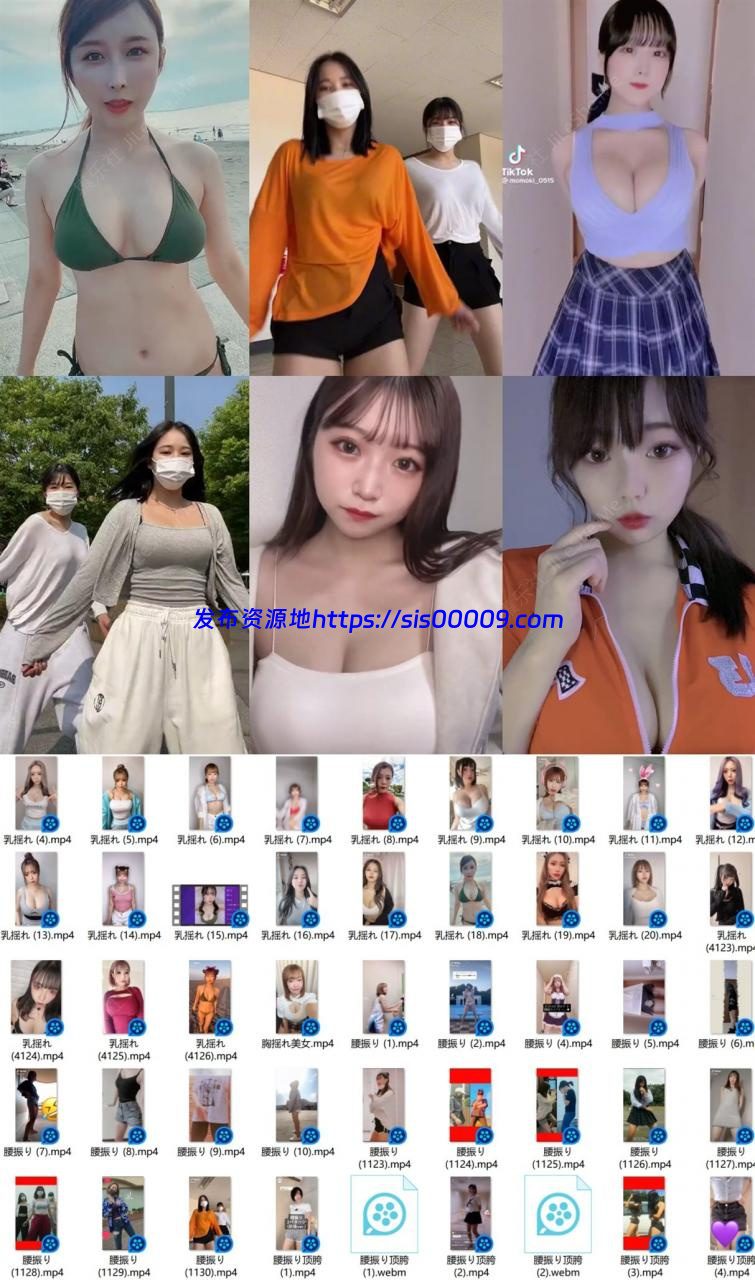 国际tiktok抖音风 羞耻顶胯舞 抬奶舞 弹力乳揺最新合集 【118V+1.1G】 1