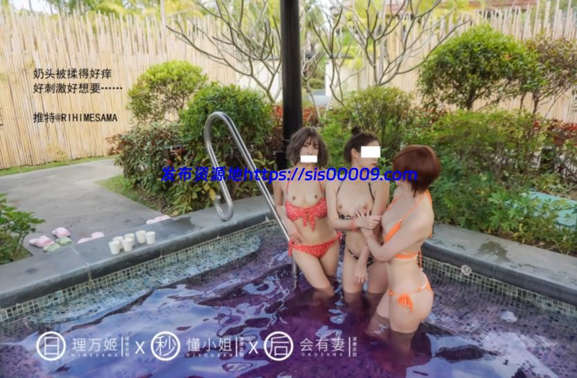 超人气推特三大露出女神理万姬×懂小姐×会有妻温泉景区真空露出[29P/1V/323MB] 3