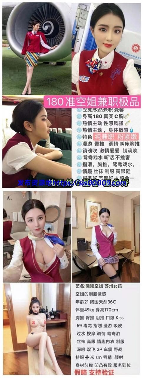 2021最新 高级空姐VIP群内流出 第二弹[747P/1V/1.18G] 1