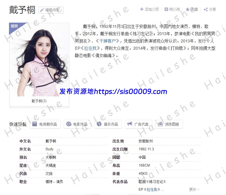 泄密系列 带你走进娱乐圈真实大佬潜规则女明星【27V/10G】 1