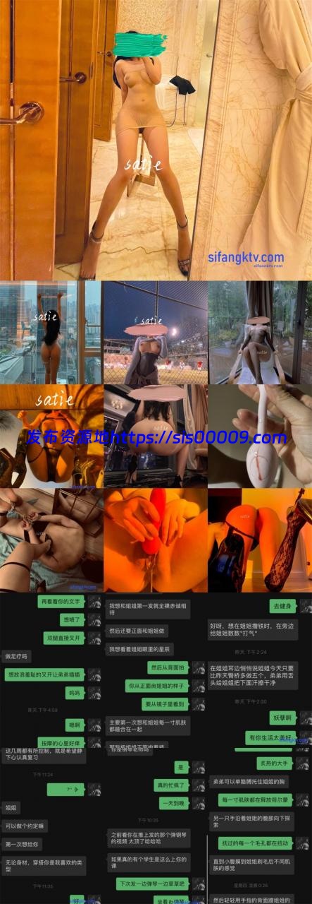 反差钢琴舞蹈老师 Satie 511m 1