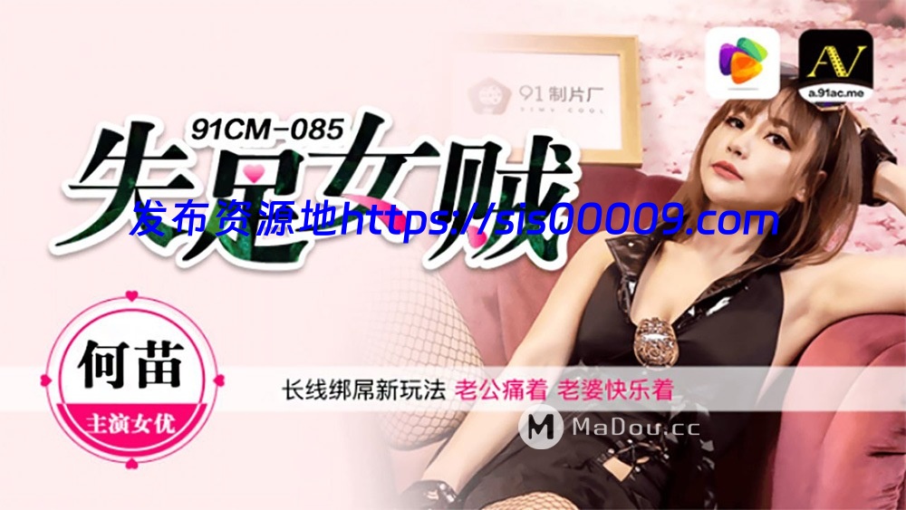 91制片厂（果冻传媒）原档破解101部无水印全集（可单下）【101V/60G】 39