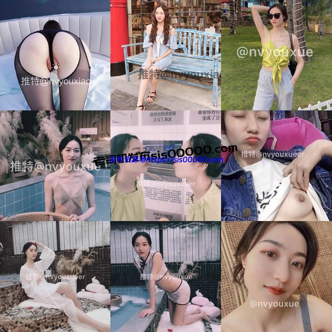 推特反差婊@nvyouxiao 女友潇潇完整版【NV/NP/11G】 3