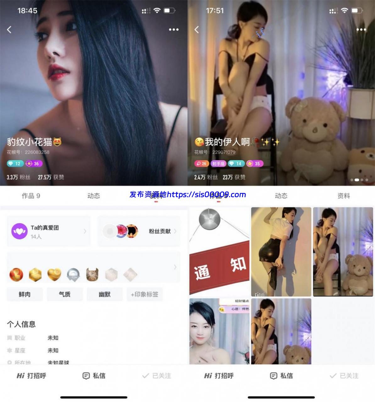 【花椒福利】我的伊人啊+豹纹小花猫 大尺度福利 1