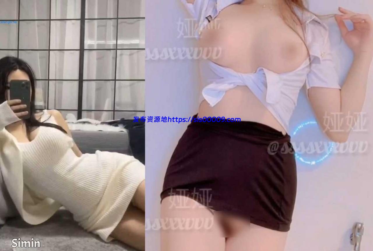 ⭐抖音裸舞⭐推特福利姬 M娅 最新私人定制33分钟视频合集 1